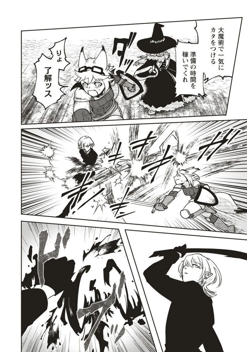 迷宮暮らしの冒険者はダンジョンマスターをやめたい 第8.2話 - 1