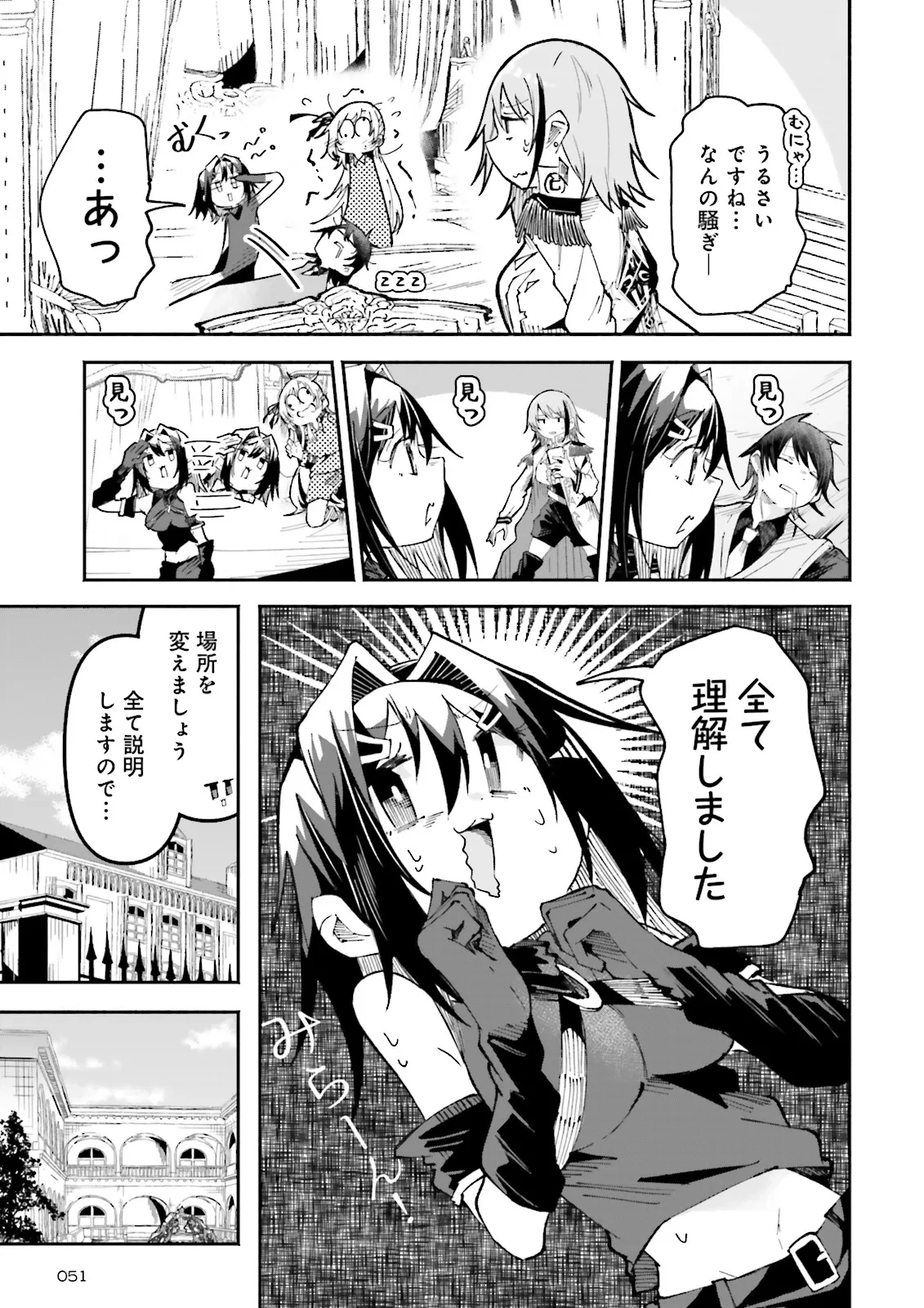 異世界で配信活動をしたら大量のヤンデレ信者を生み出してしまった件 第39話 - 4