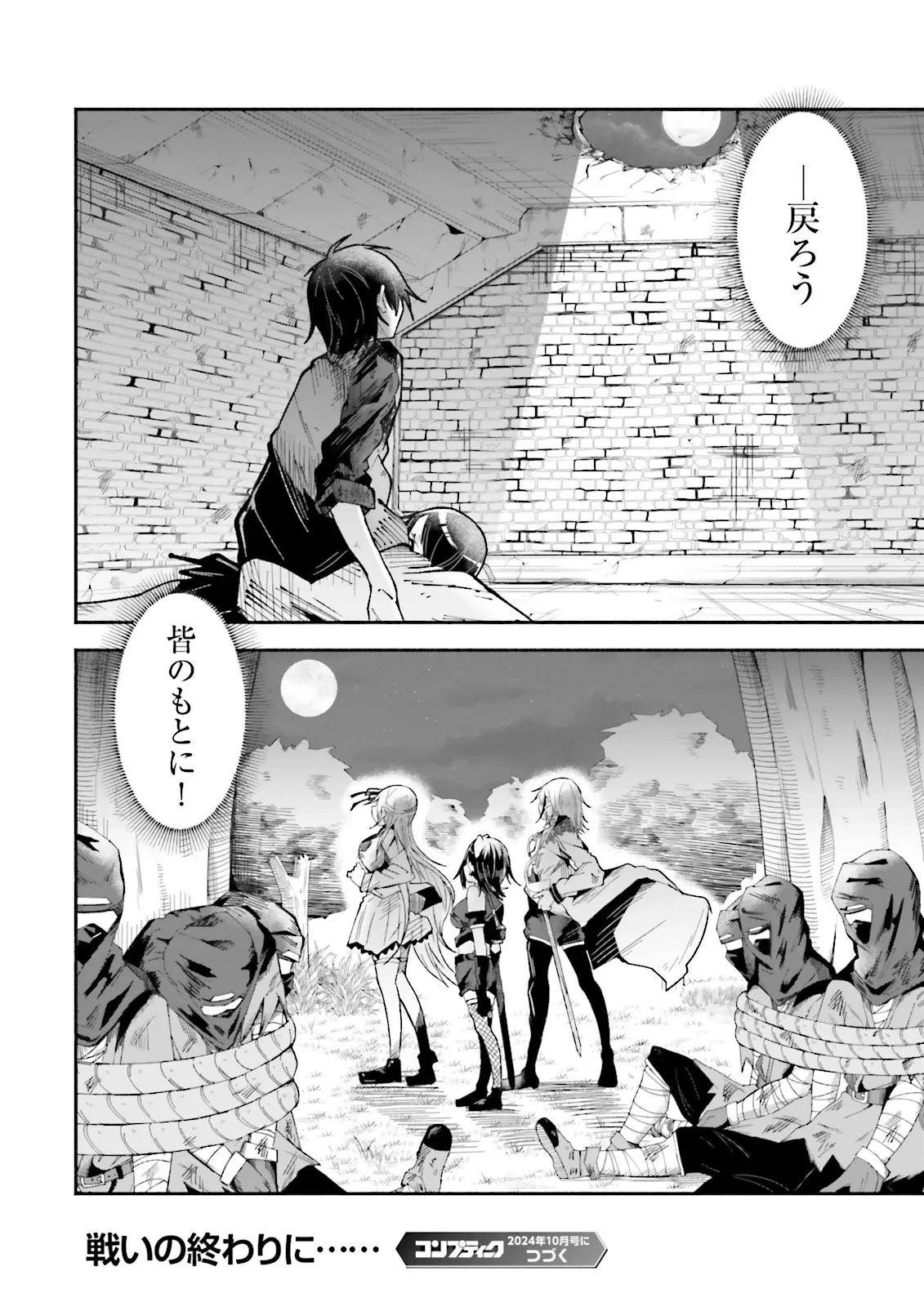 異世界で配信活動をしたら大量のヤンデレ信者を生み出してしまった件 第37.2話 - 10