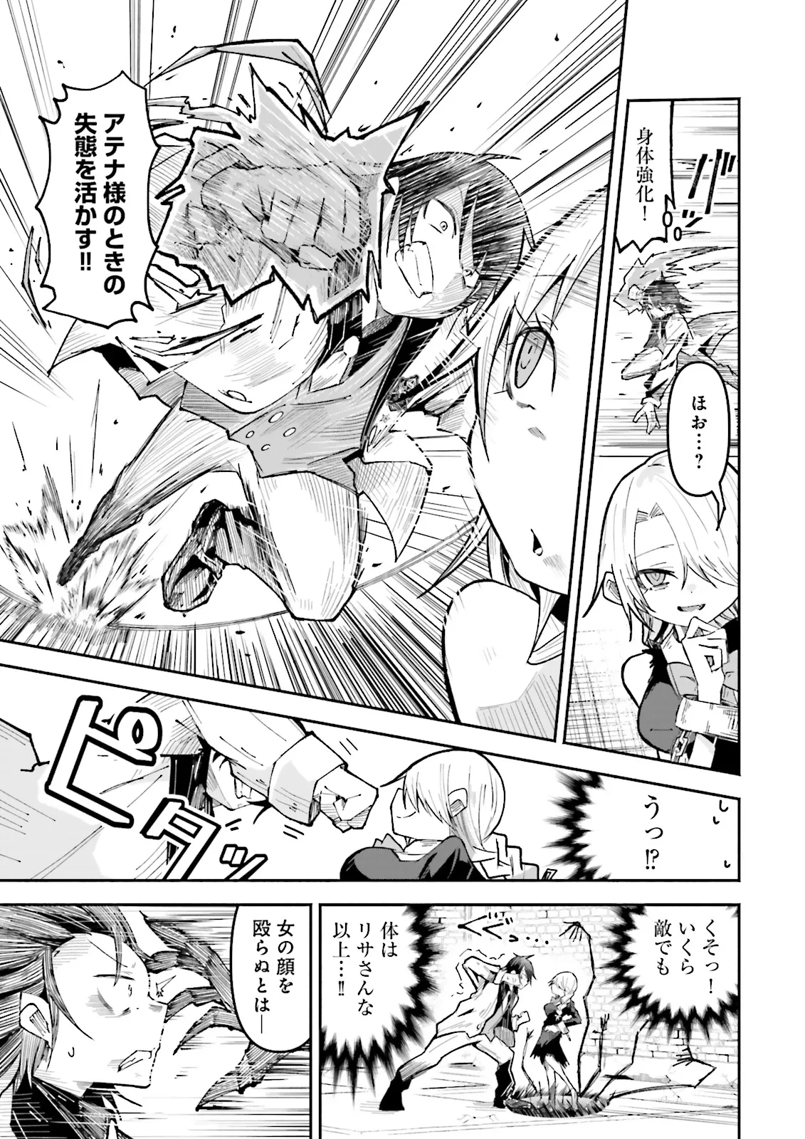 異世界で配信活動をしたら大量のヤンデレ信者を生み出してしまった件 第36.2話 - 1