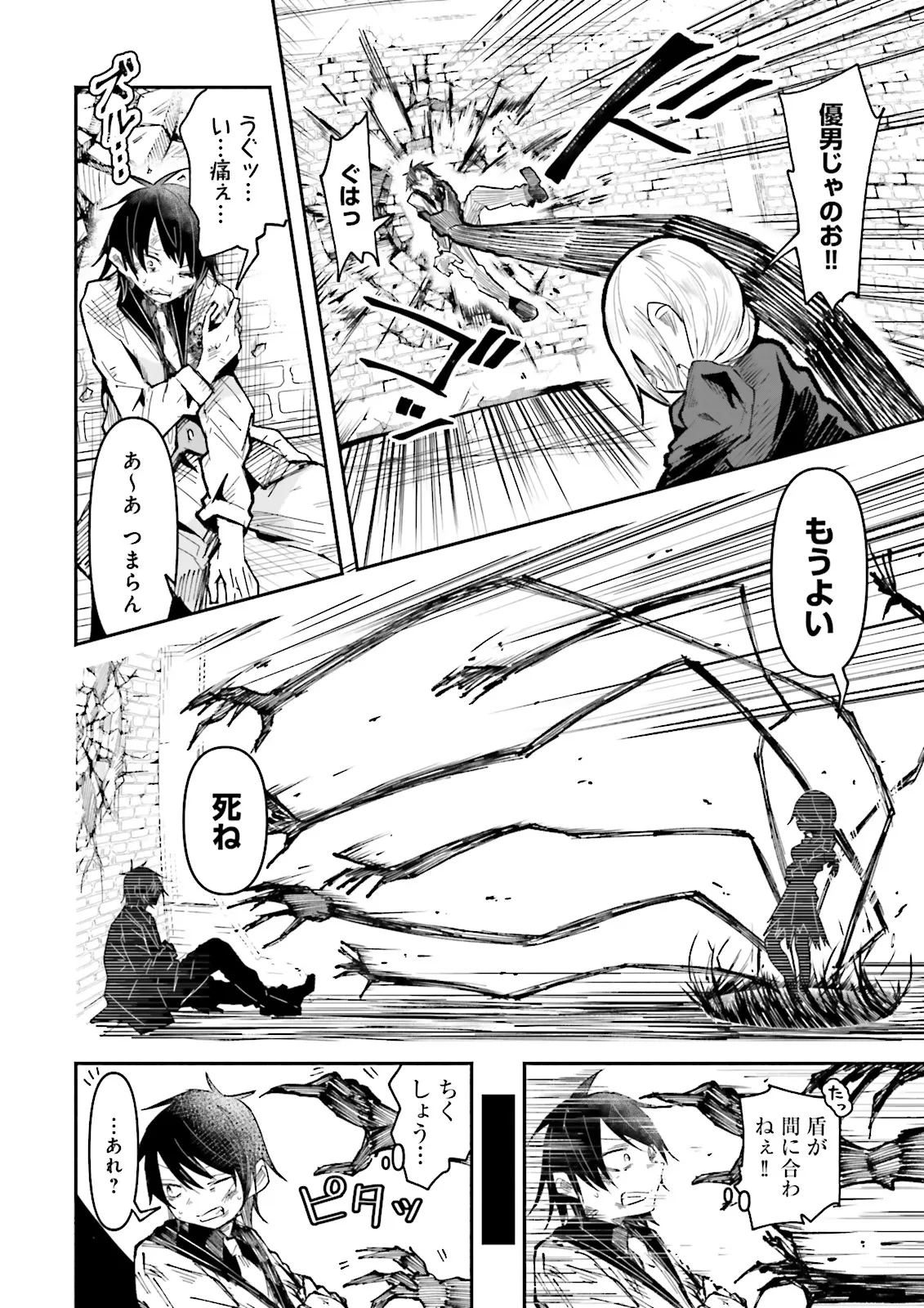 異世界で配信活動をしたら大量のヤンデレ信者を生み出してしまった件 第36.2話 - 2