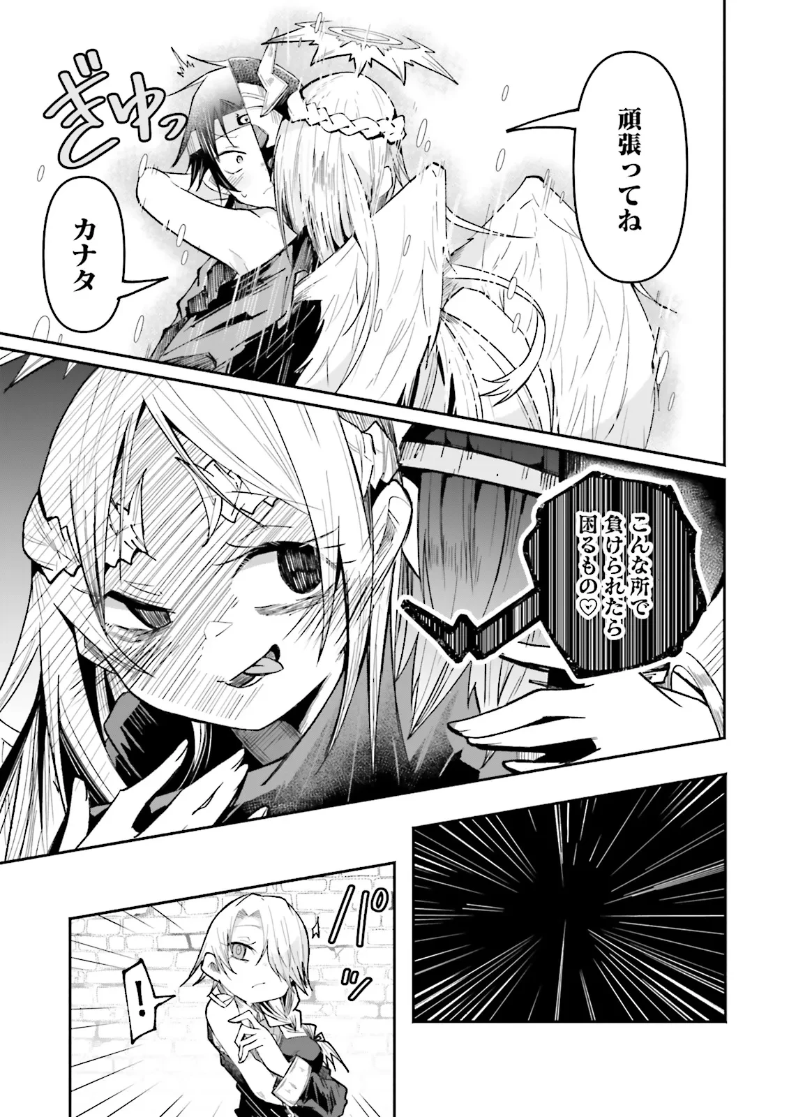 異世界で配信活動をしたら大量のヤンデレ信者を生み出してしまった件 第36.2話 - 7