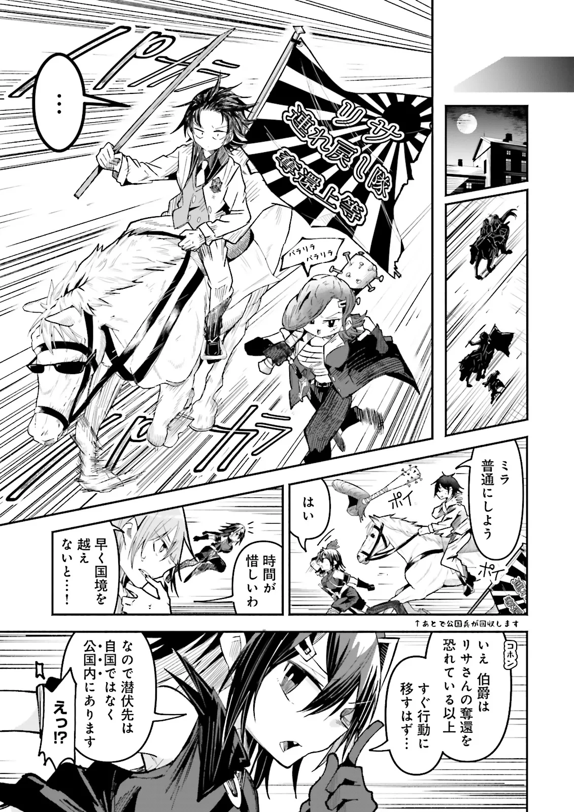 異世界で配信活動をしたら大量のヤンデレ信者を生み出してしまった件 第35.2話 - 1