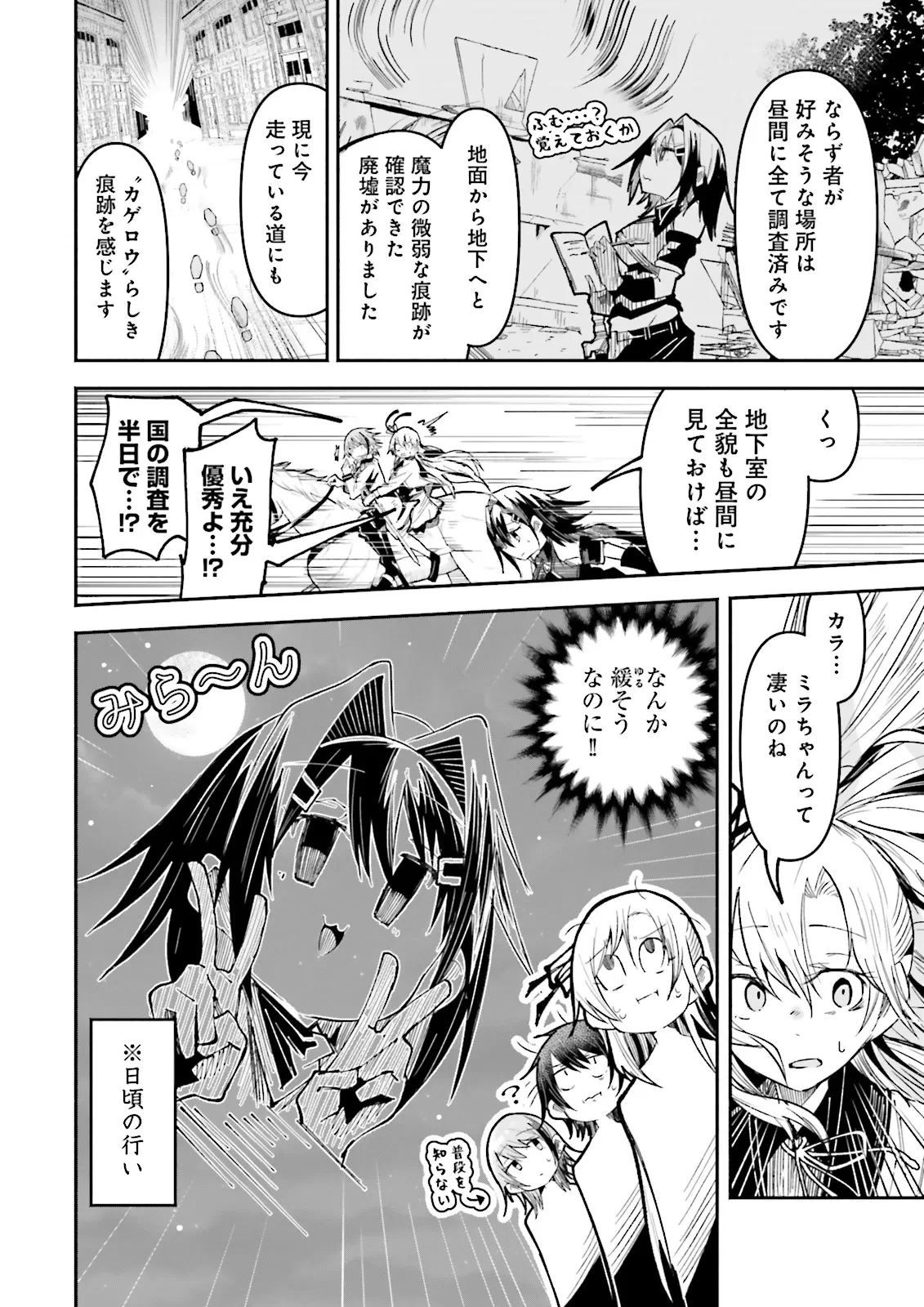 異世界で配信活動をしたら大量のヤンデレ信者を生み出してしまった件 第35.2話 - 2