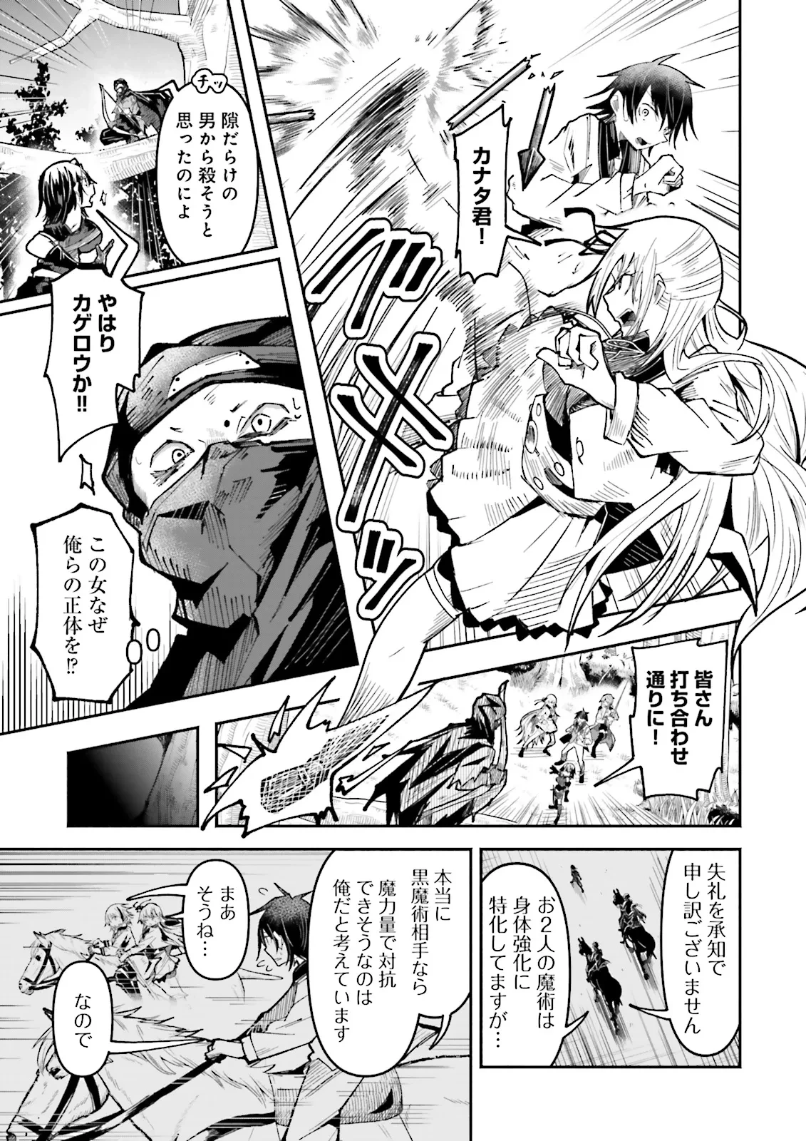 異世界で配信活動をしたら大量のヤンデレ信者を生み出してしまった件 第35.2話 - 5