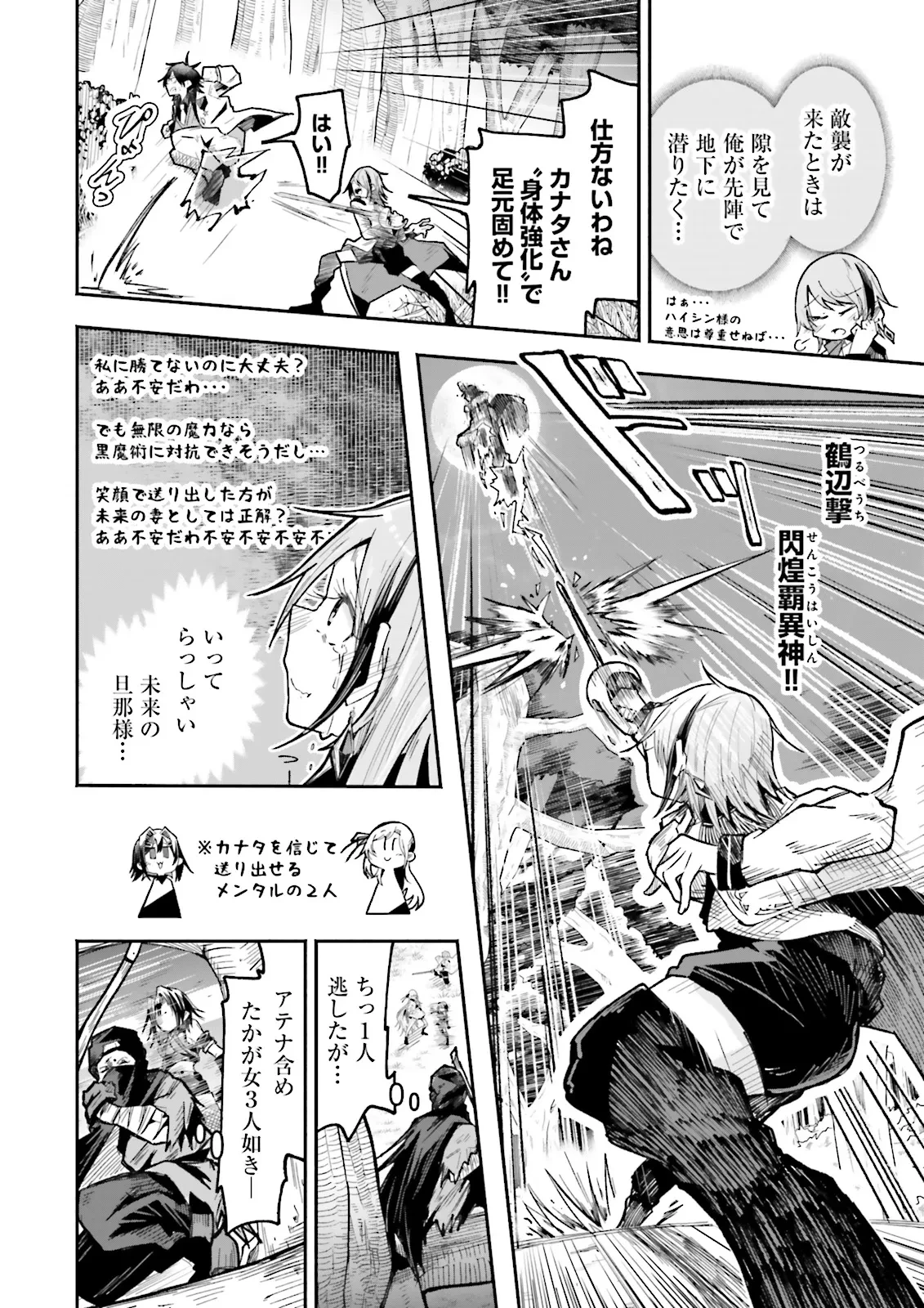 異世界で配信活動をしたら大量のヤンデレ信者を生み出してしまった件 第35.2話 - 6