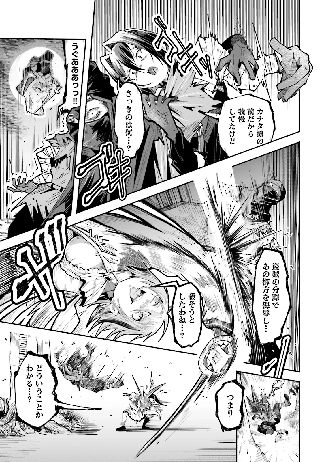 異世界で配信活動をしたら大量のヤンデレ信者を生み出してしまった件 第35.2話 - 7