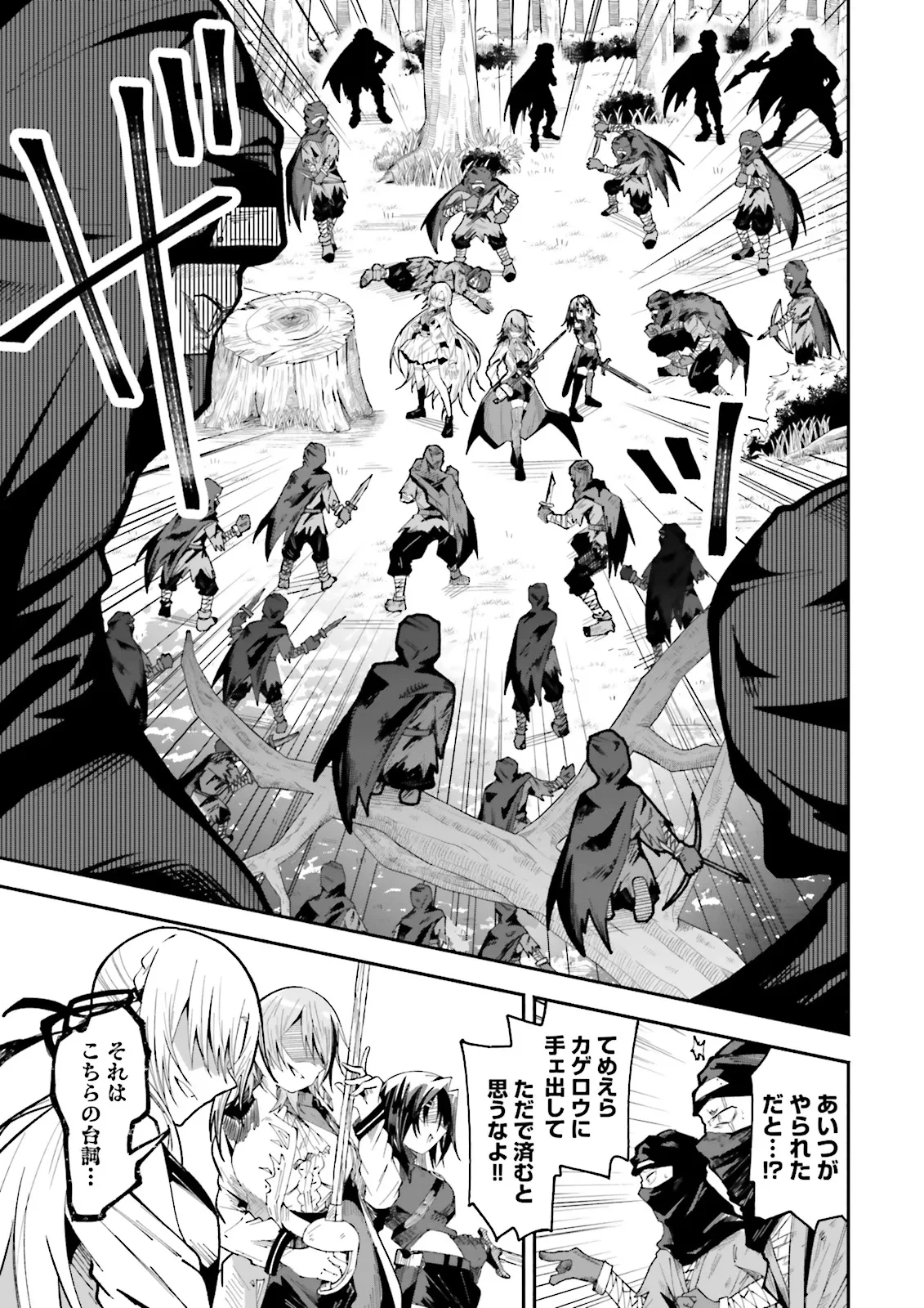 異世界で配信活動をしたら大量のヤンデレ信者を生み出してしまった件 第35.2話 - 9