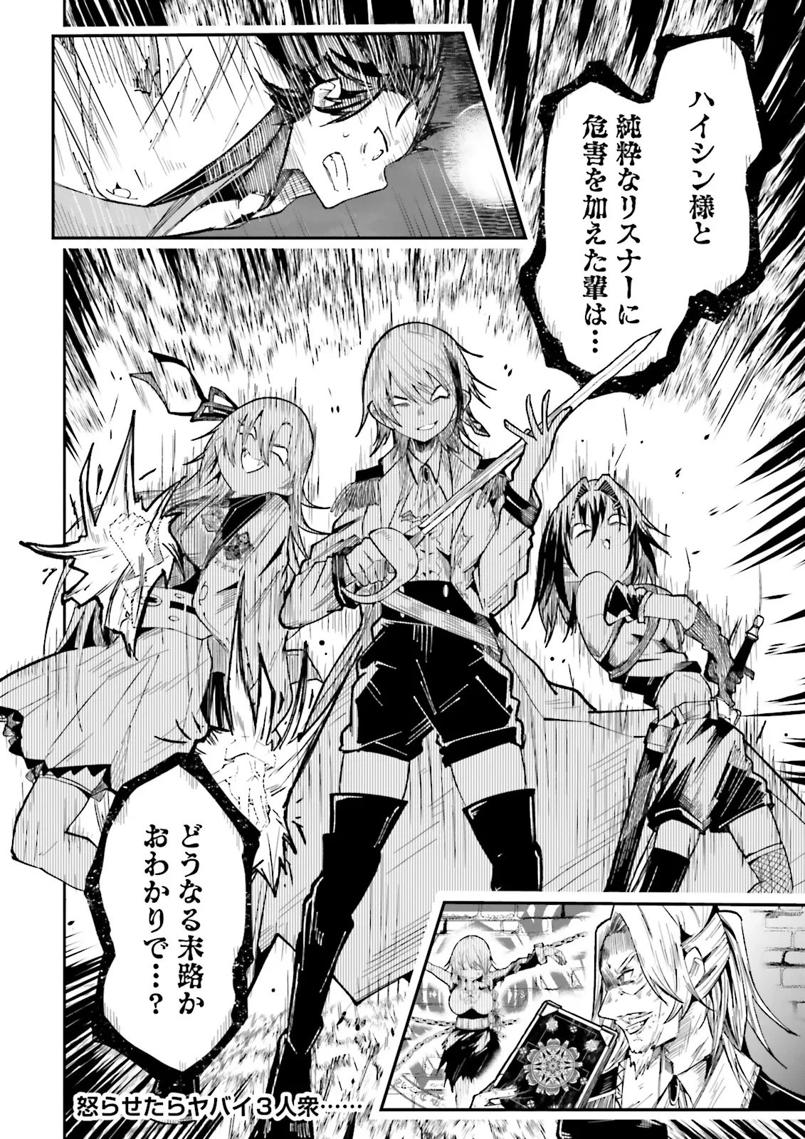 異世界で配信活動をしたら大量のヤンデレ信者を生み出してしまった件 第35.2話 - 10