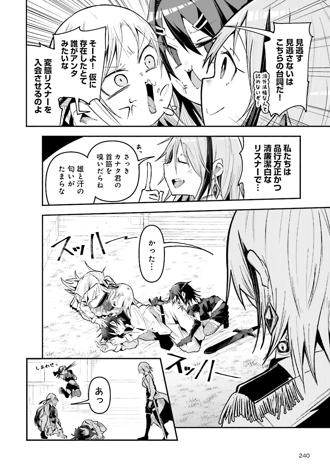 異世界で配信活動をしたら大量のヤンデレ信者を生み出してしまった件 第34.2話 - 1