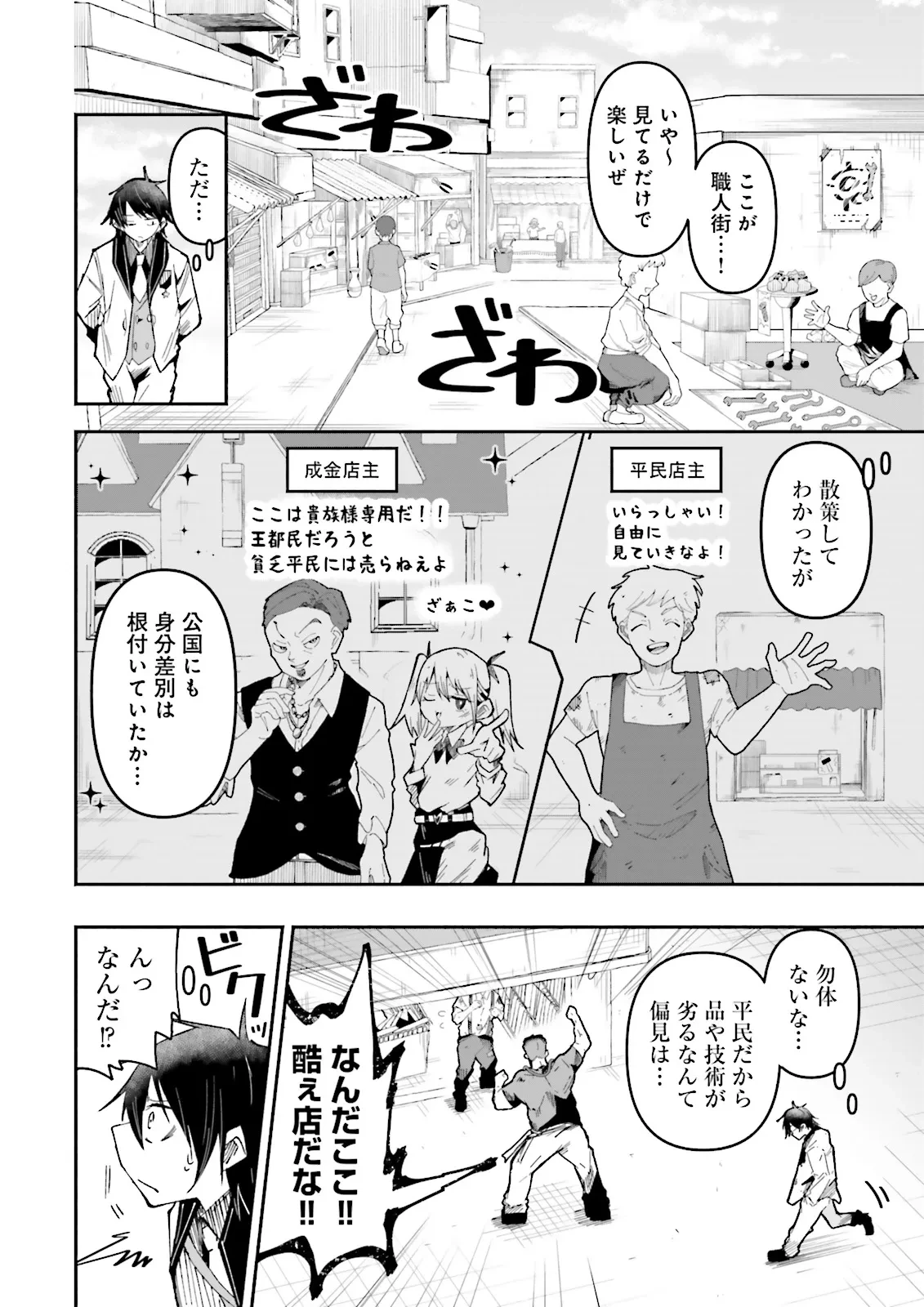 異世界で配信活動をしたら大量のヤンデレ信者を生み出してしまった件 第31.2話 - 5