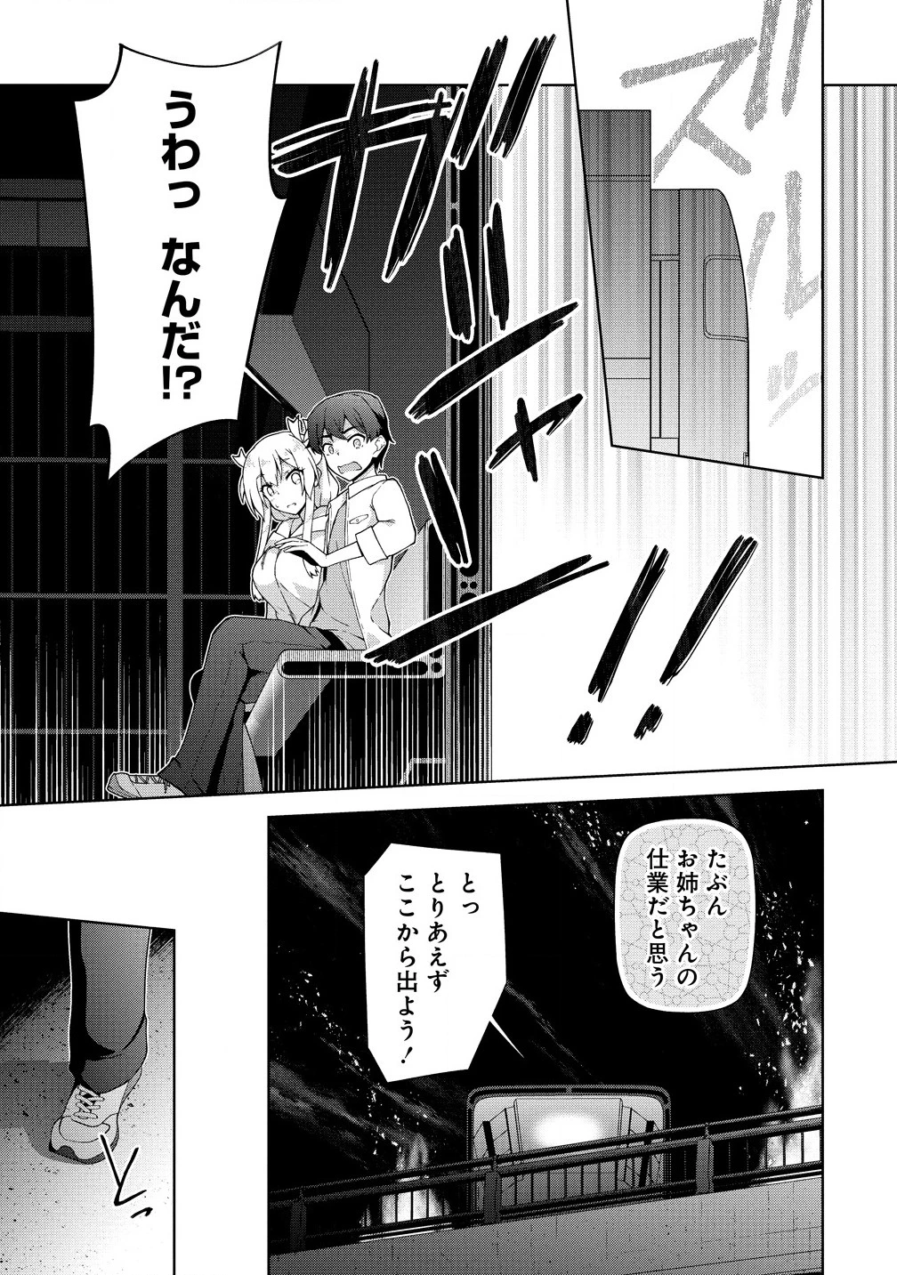 天恋 ～あまこい～ 第4.2話 - 1