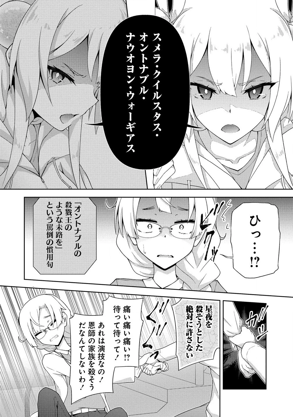 天恋 ～あまこい～ 第4.2話 - 4