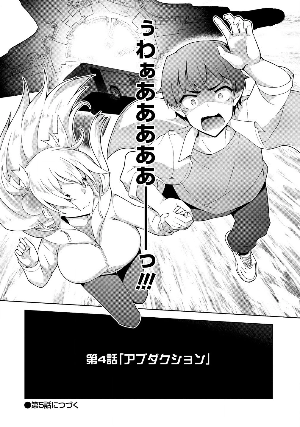 天恋 ～あまこい～ 第4.2話 - 14