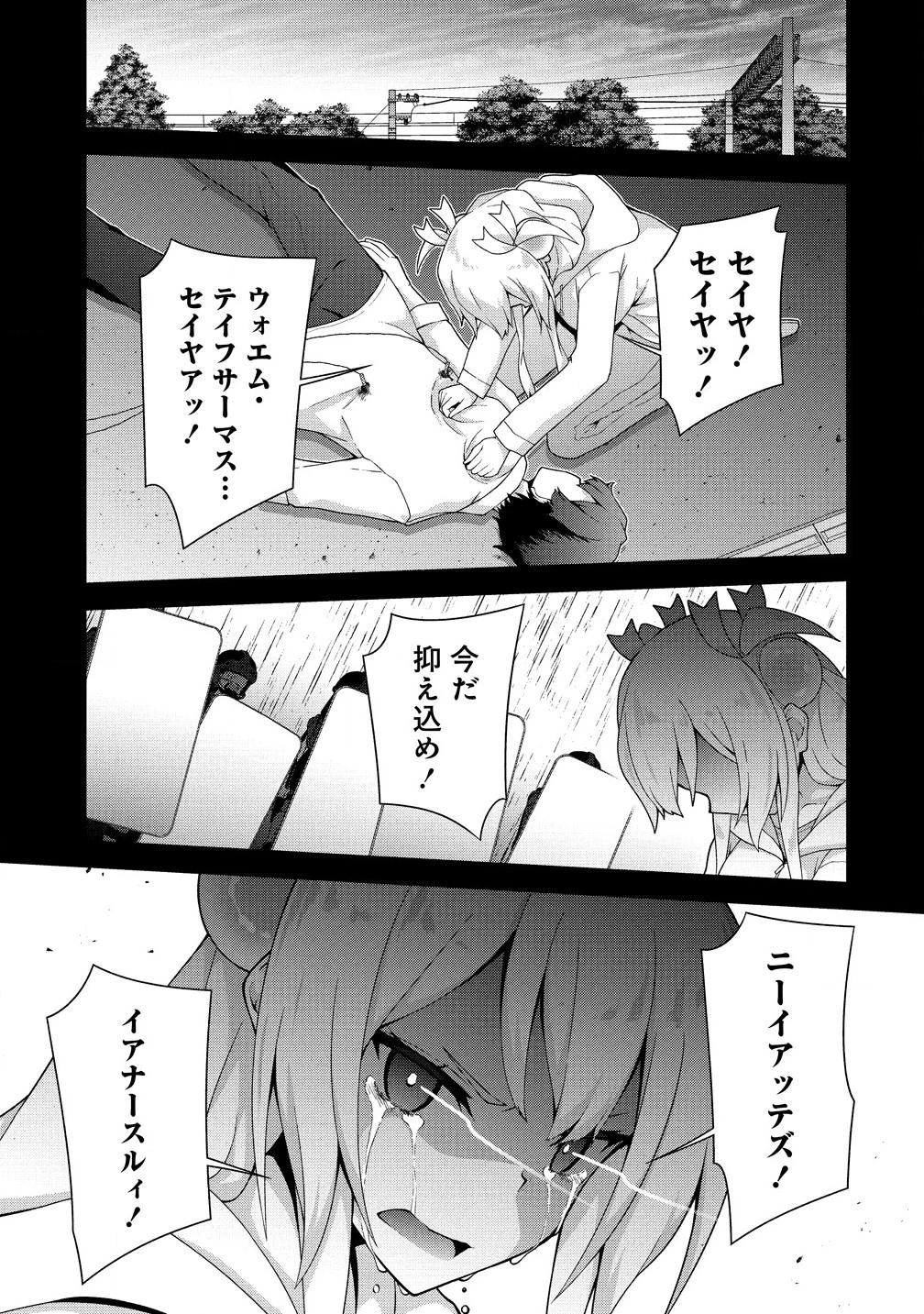 天恋 ～あまこい～ 第4.1話 - 1