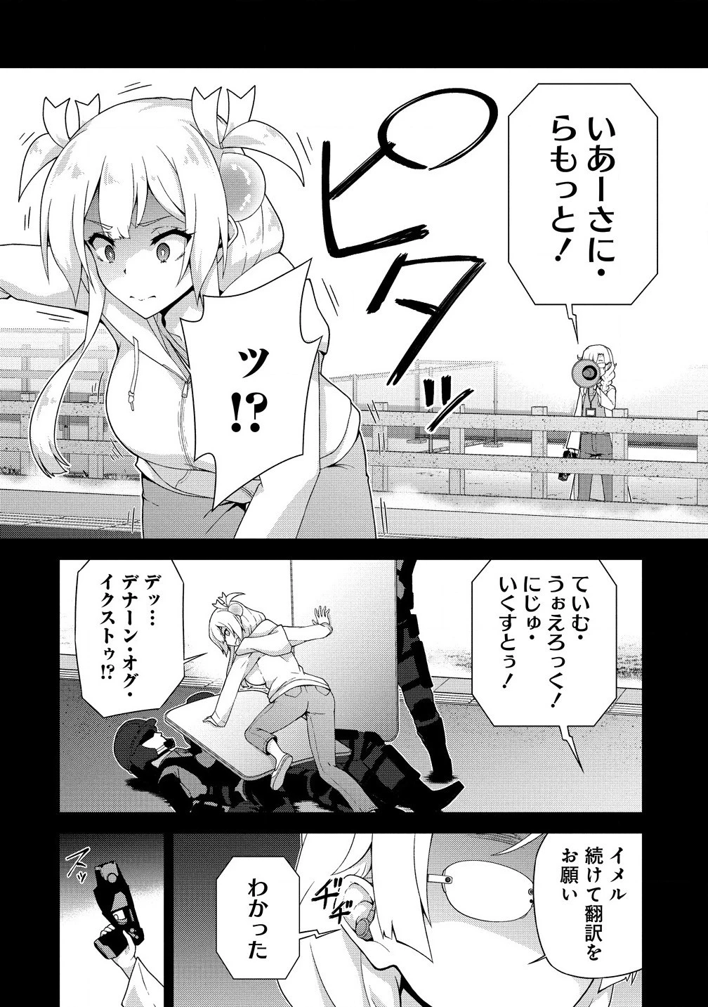 天恋 ～あまこい～ 第4.1話 - 4