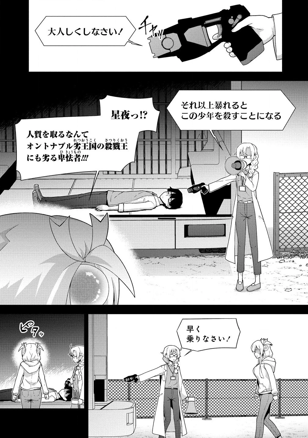 天恋 ～あまこい～ 第4.1話 - 5