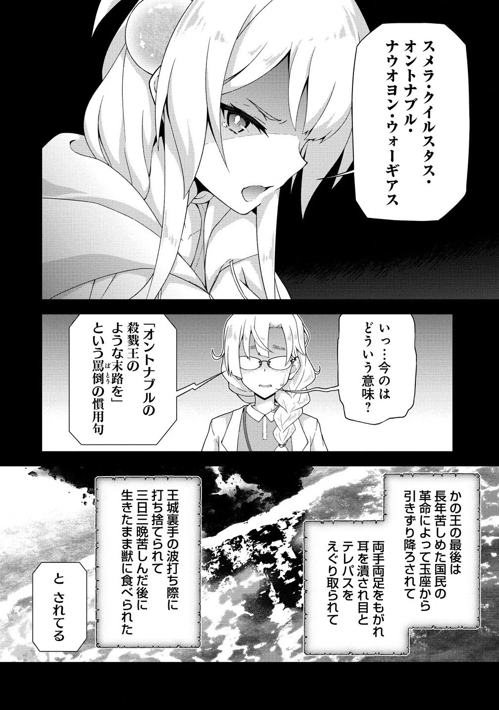 天恋 ～あまこい～ 第4.1話 - 6