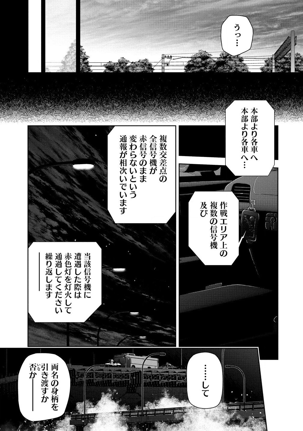 天恋 ～あまこい～ 第4.1話 - 7