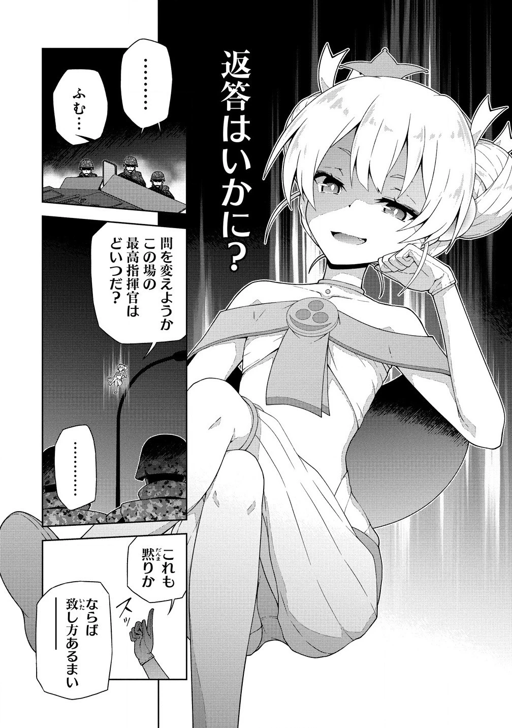 天恋 ～あまこい～ 第4.1話 - 8