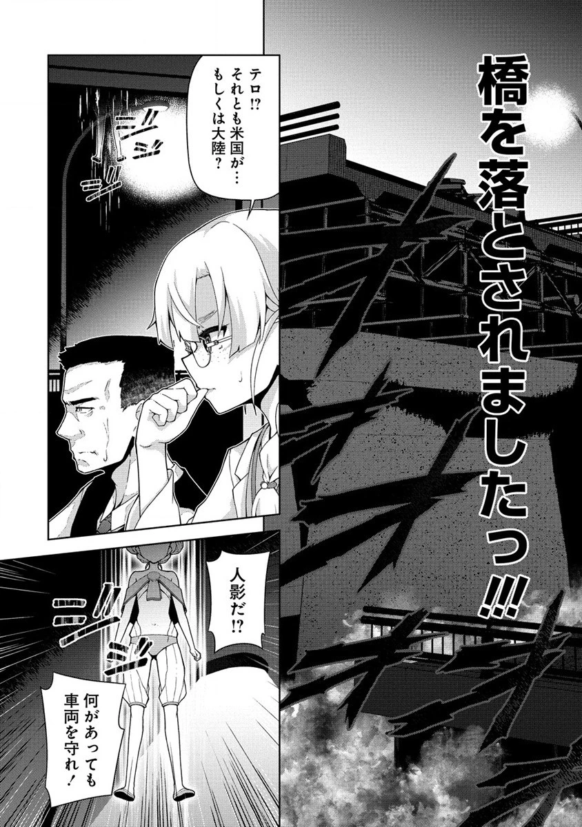 天恋 ～あまこい～ 第3.2話 - 9