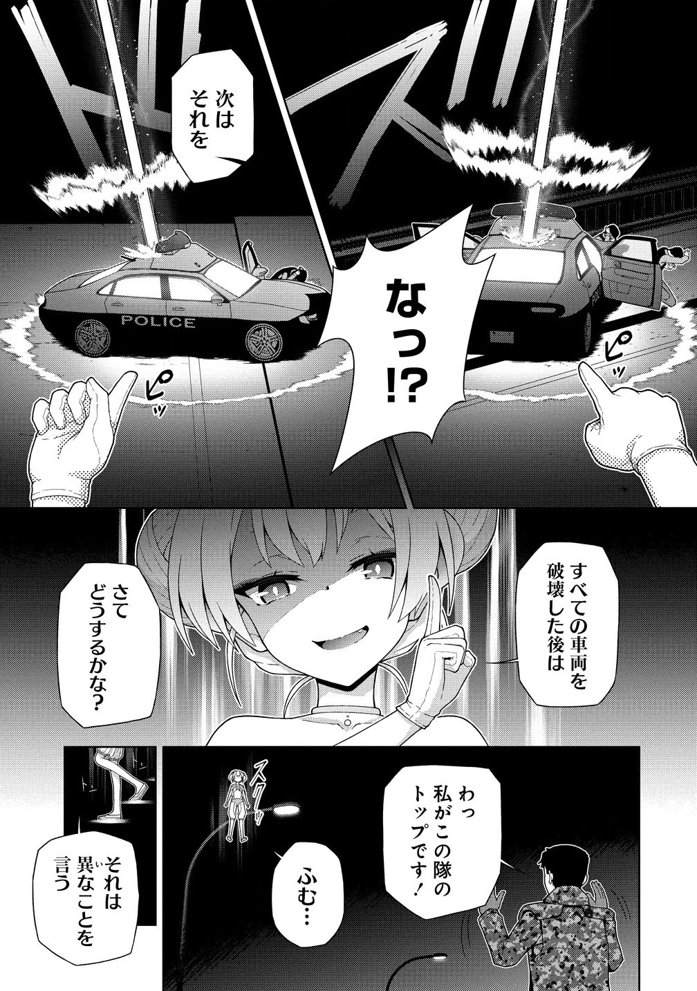 天恋 ～あまこい～ 第4.1話 - 9