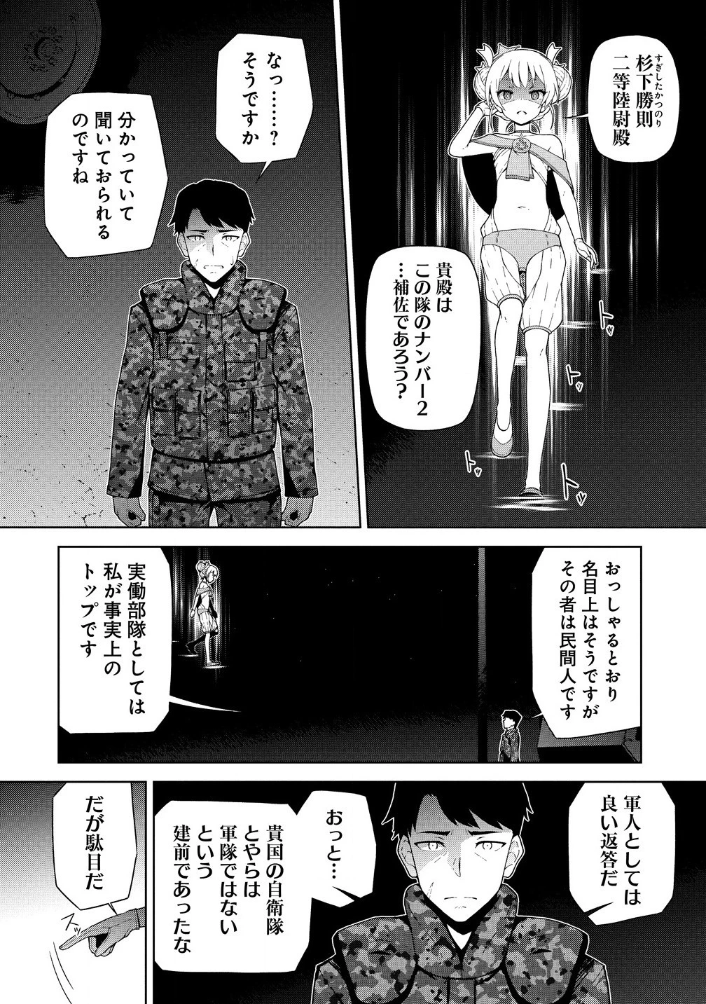 天恋 ～あまこい～ 第4.1話 - 10