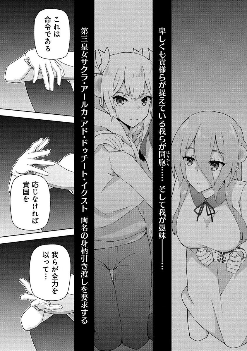 天恋 ～あまこい～ 第3.2話 - 12