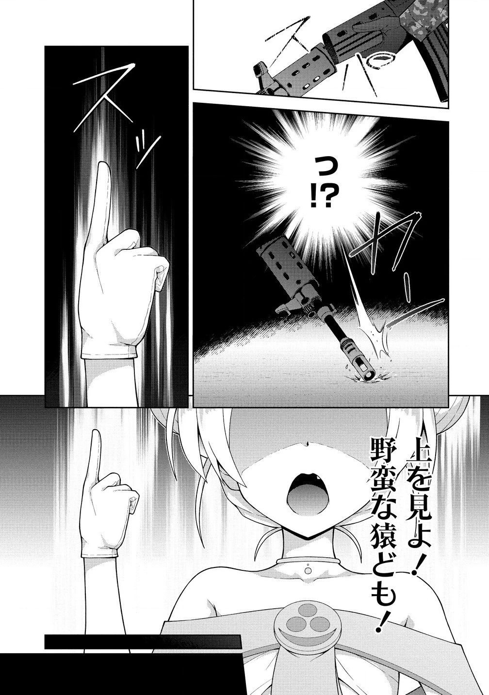 天恋 ～あまこい～ 第4.1話 - 13