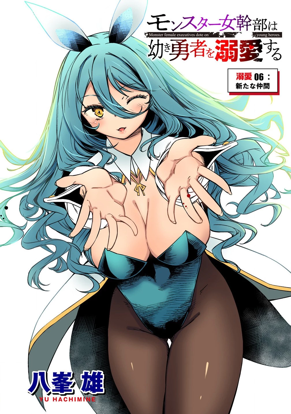 モンスター女幹部は幼き勇者を溺愛する 第6.1話 - 5