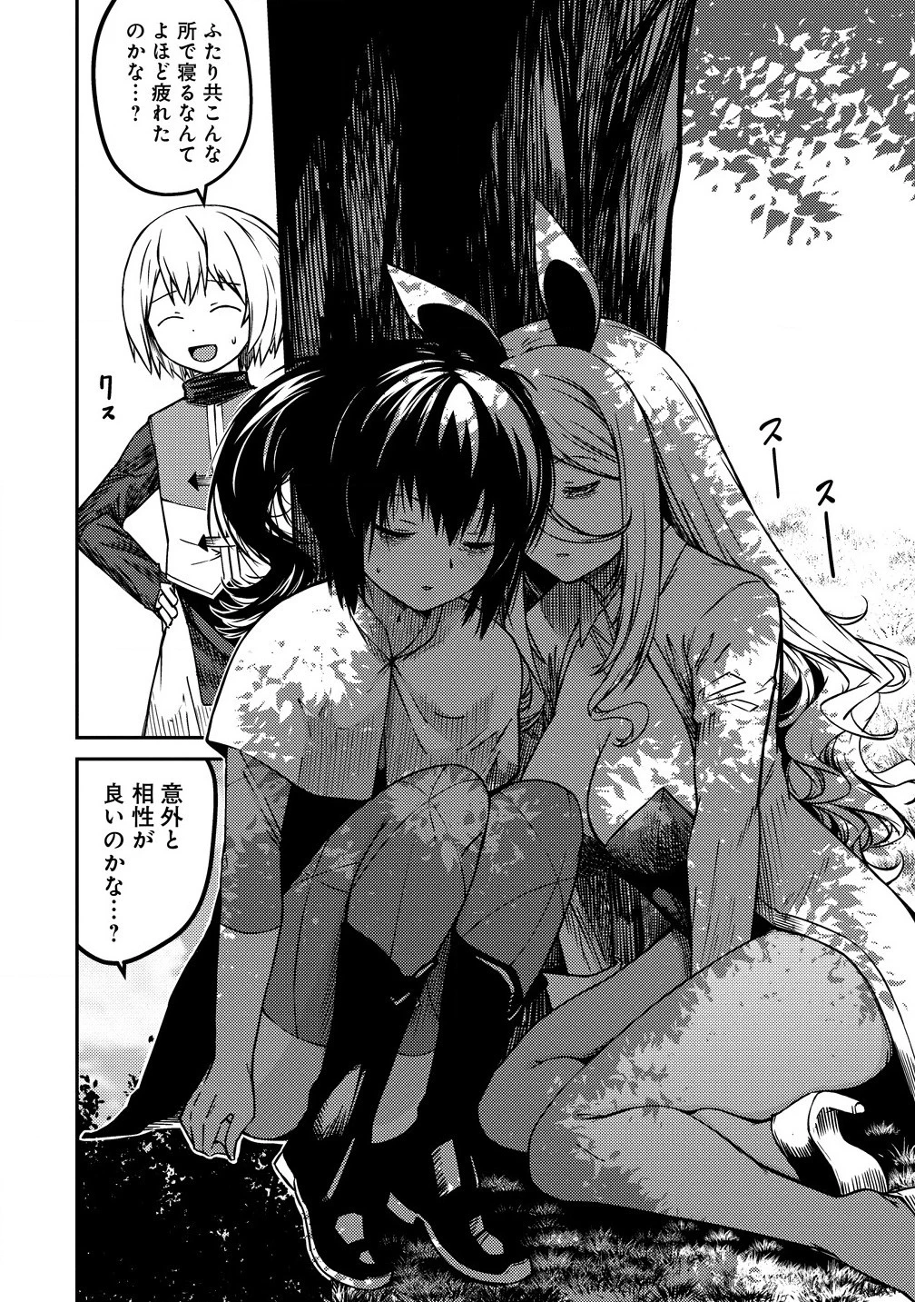 モンスター女幹部は幼き勇者を溺愛する 第6.1話 - 16