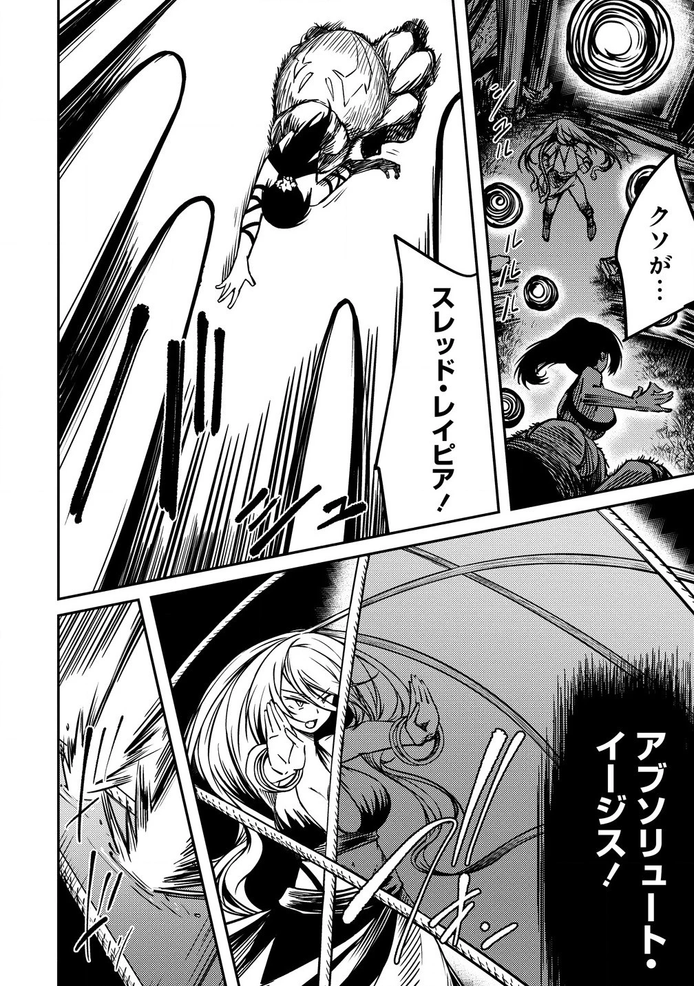 モンスター女幹部は幼き勇者を溺愛する 第4.1話 - 2