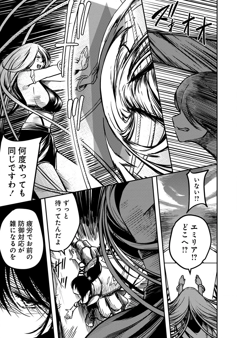 モンスター女幹部は幼き勇者を溺愛する 第4.1話 - 7