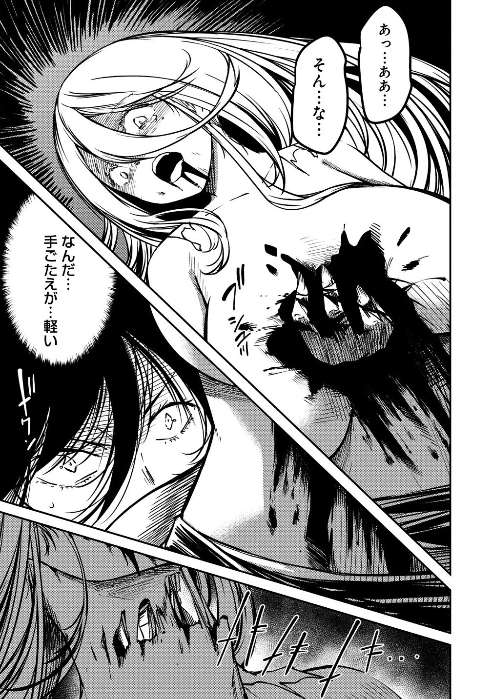 モンスター女幹部は幼き勇者を溺愛する 第4.1話 - 9