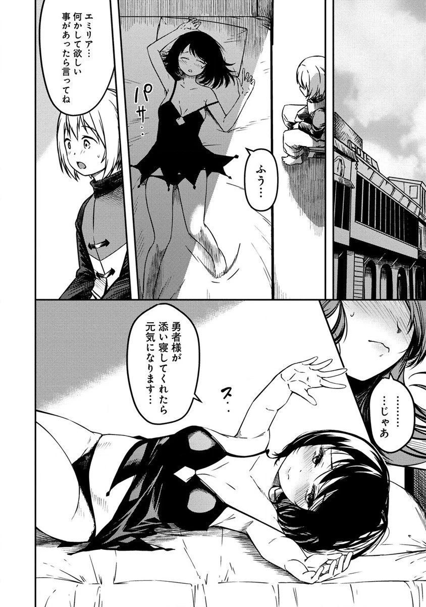 モンスター女幹部は幼き勇者を溺愛する 第3.2話 - 1