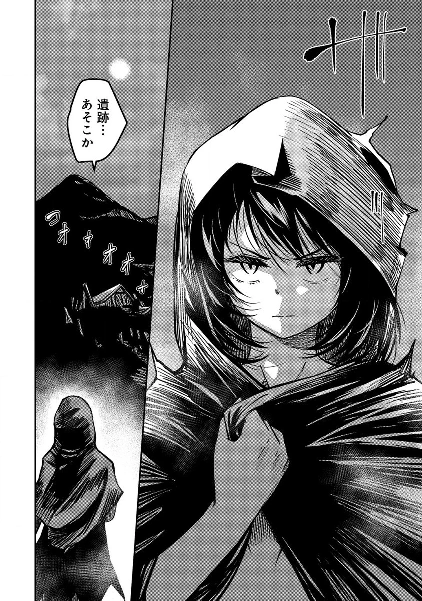 モンスター女幹部は幼き勇者を溺愛する 第3.2話 - 9