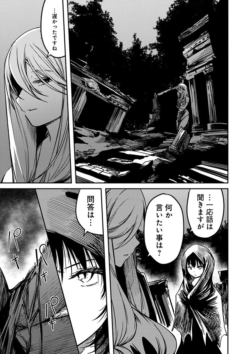 モンスター女幹部は幼き勇者を溺愛する 第3.2話 - 10