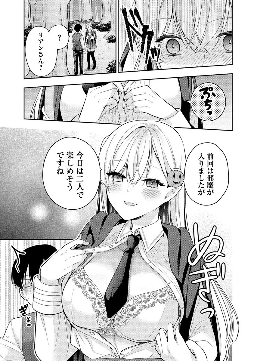 あくまで魔女の誘惑ですから 第2.2話 - 1