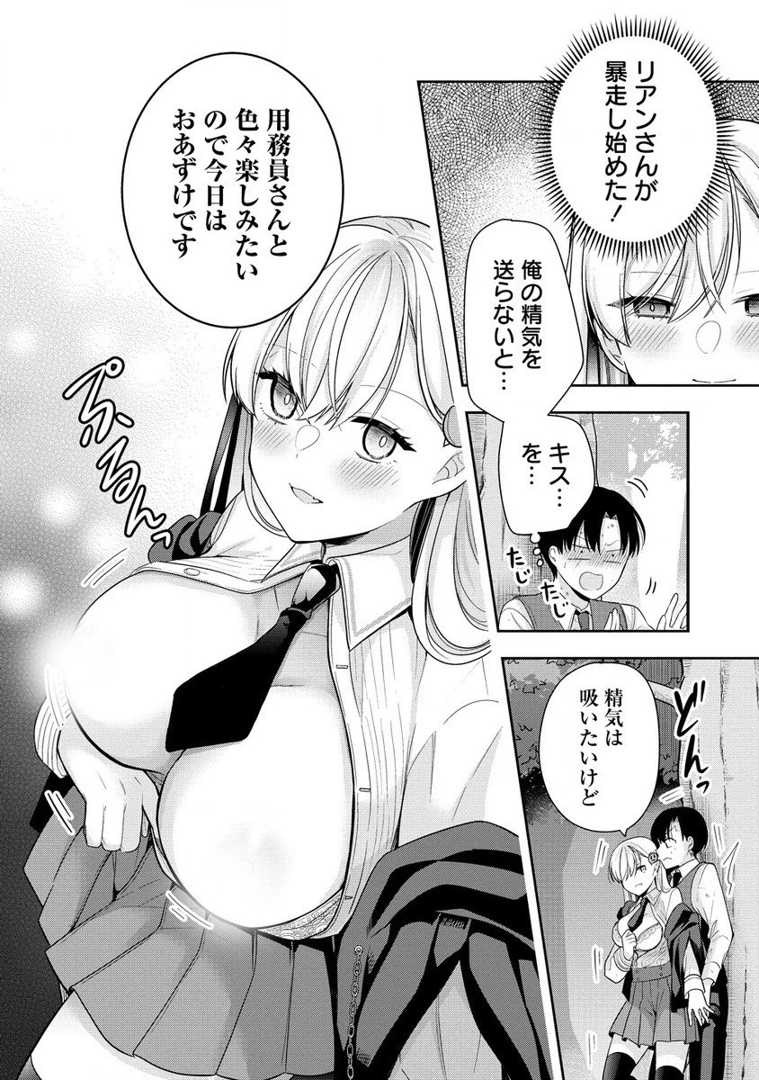 あくまで魔女の誘惑ですから 第2.2話 - 2