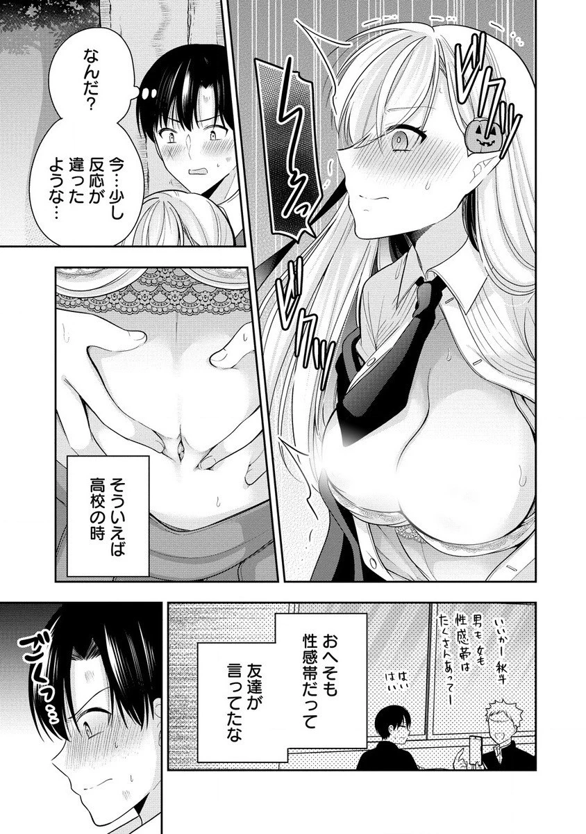 あくまで魔女の誘惑ですから 第2.2話 - 7