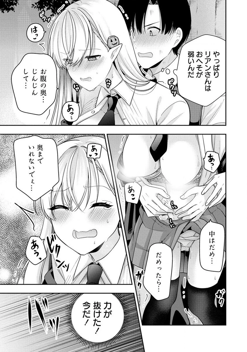 あくまで魔女の誘惑ですから 第2.2話 - 9