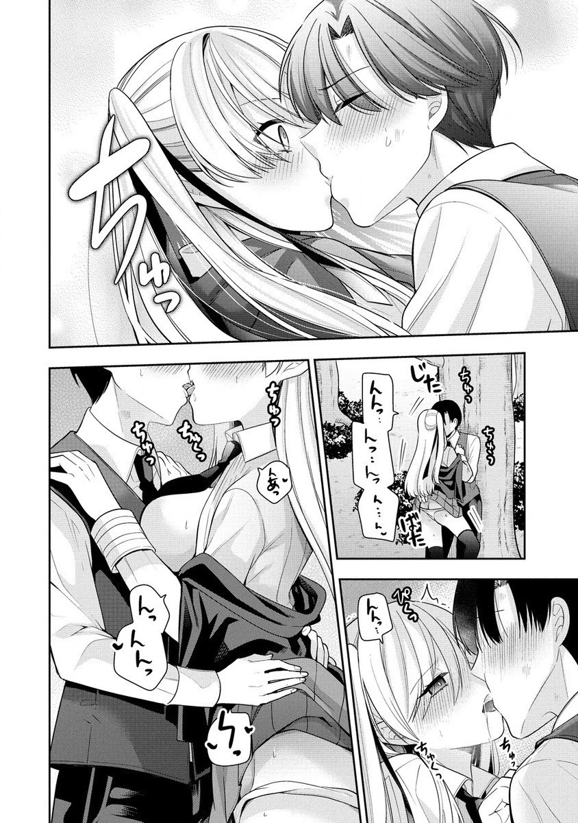 あくまで魔女の誘惑ですから 第2.2話 - 10