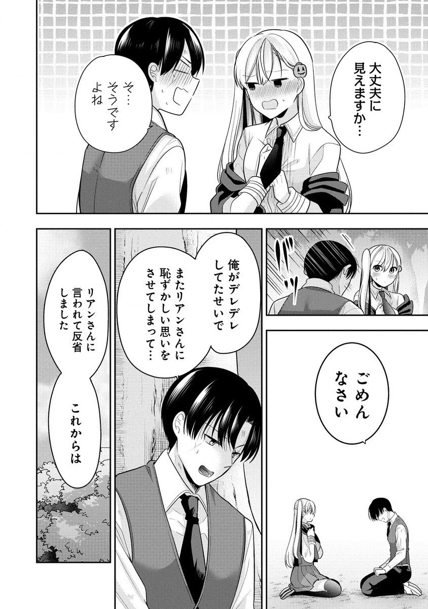 あくまで魔女の誘惑ですから 第2.2話 - 12