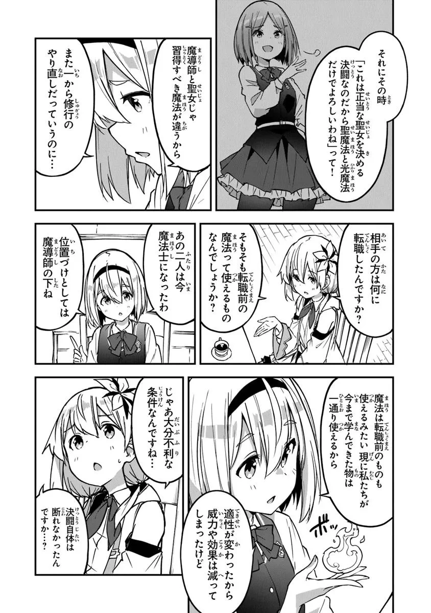 王都の外れの錬金術師 ～ハズレ職業だったので、のんびりお店経営します～ 第40話 - 4