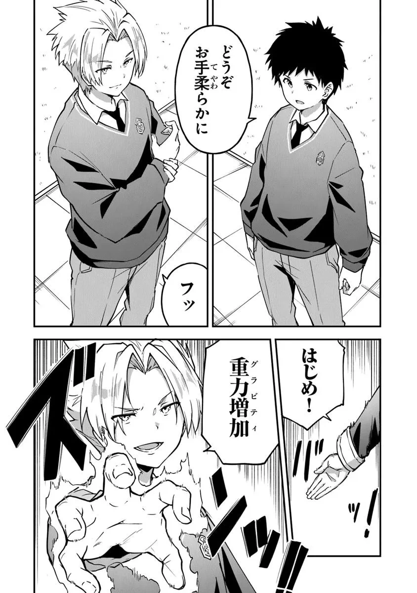 王都の外れの錬金術師 ～ハズレ職業だったので、のんびりお店経営します～ 第40話 - 14