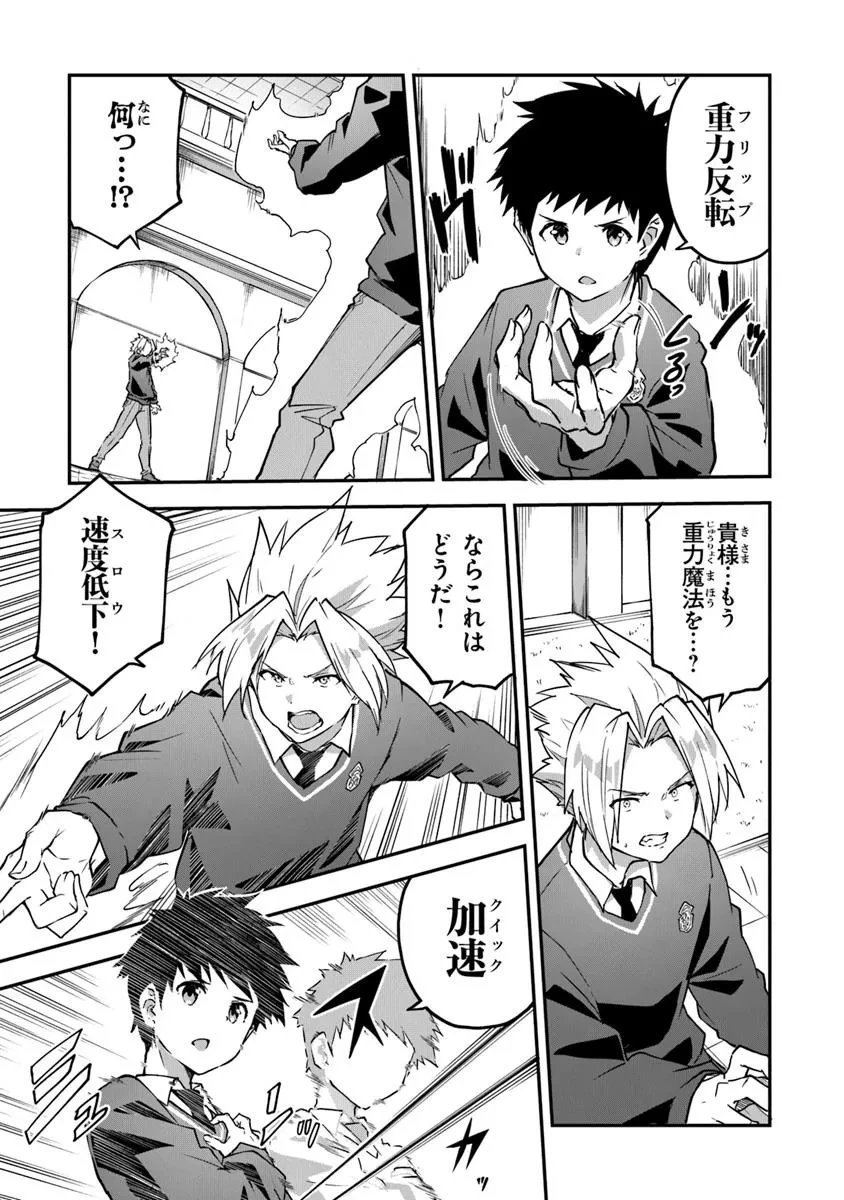 王都の外れの錬金術師 ～ハズレ職業だったので、のんびりお店経営します～ 第40話 - 15