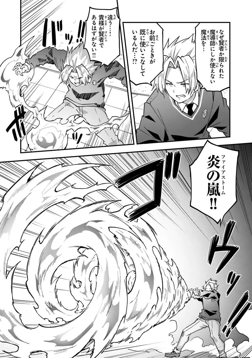 王都の外れの錬金術師 ～ハズレ職業だったので、のんびりお店経営します～ 第40話 - 16