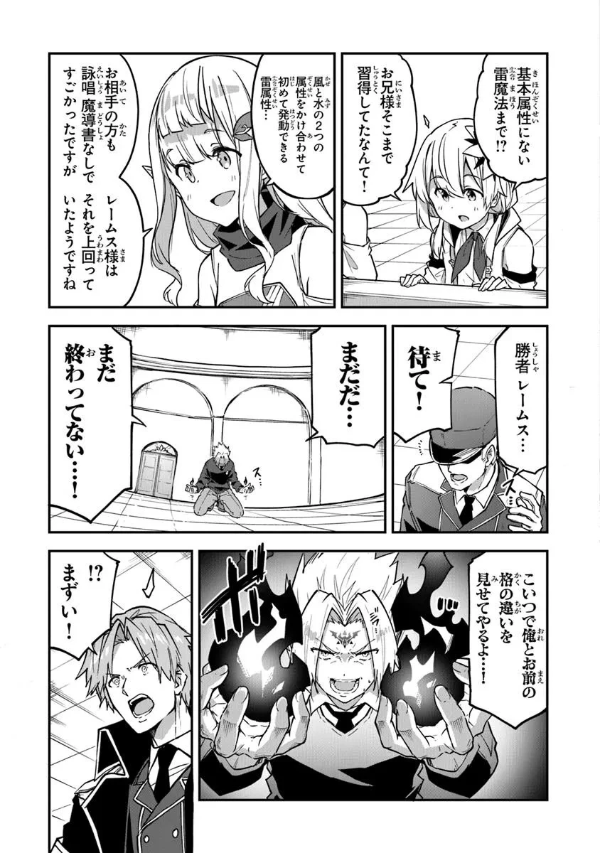 王都の外れの錬金術師 ～ハズレ職業だったので、のんびりお店経営します～ 第40話 - 19
