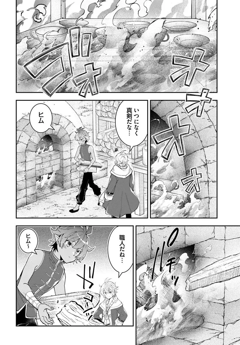 出遅れテイマーのその日暮らし 第62話 - 8