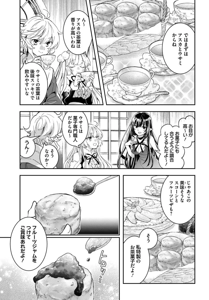 出遅れテイマーのその日暮らし 第62話 - 13
